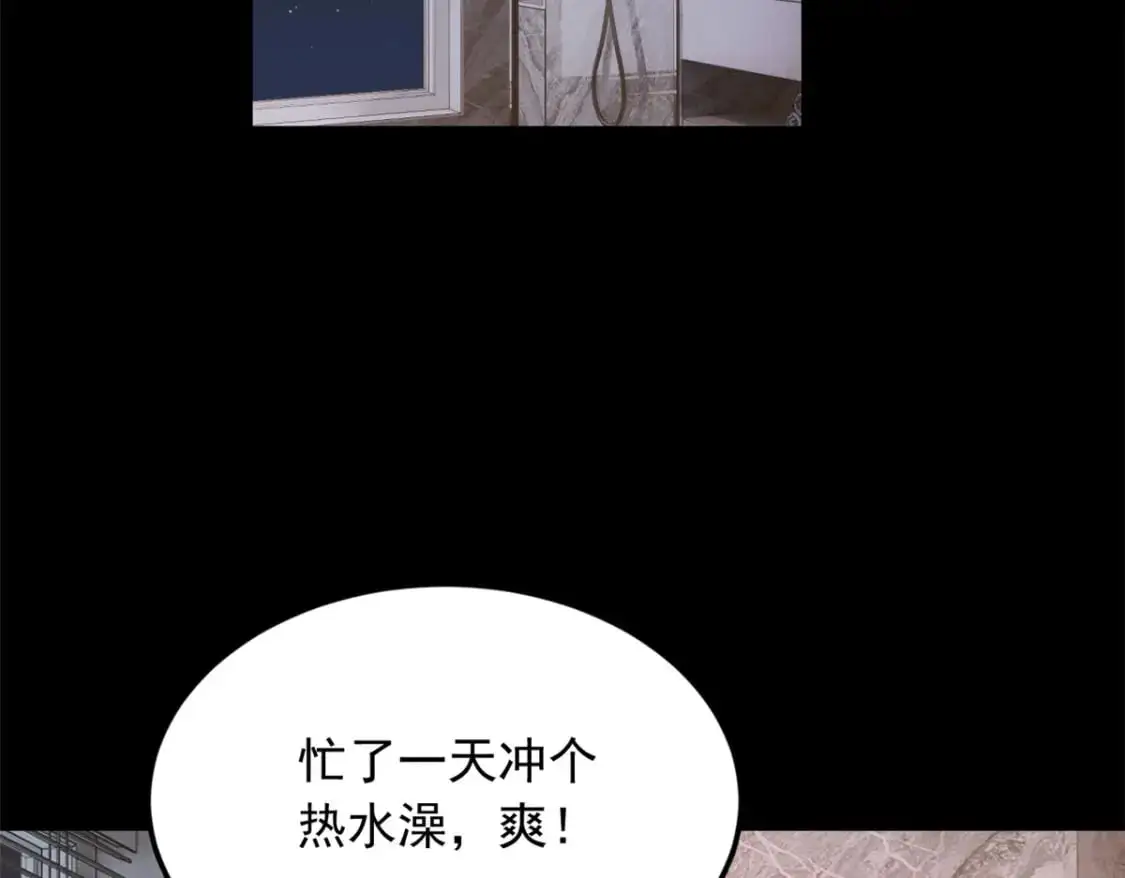 80 坦白局？ 第36页