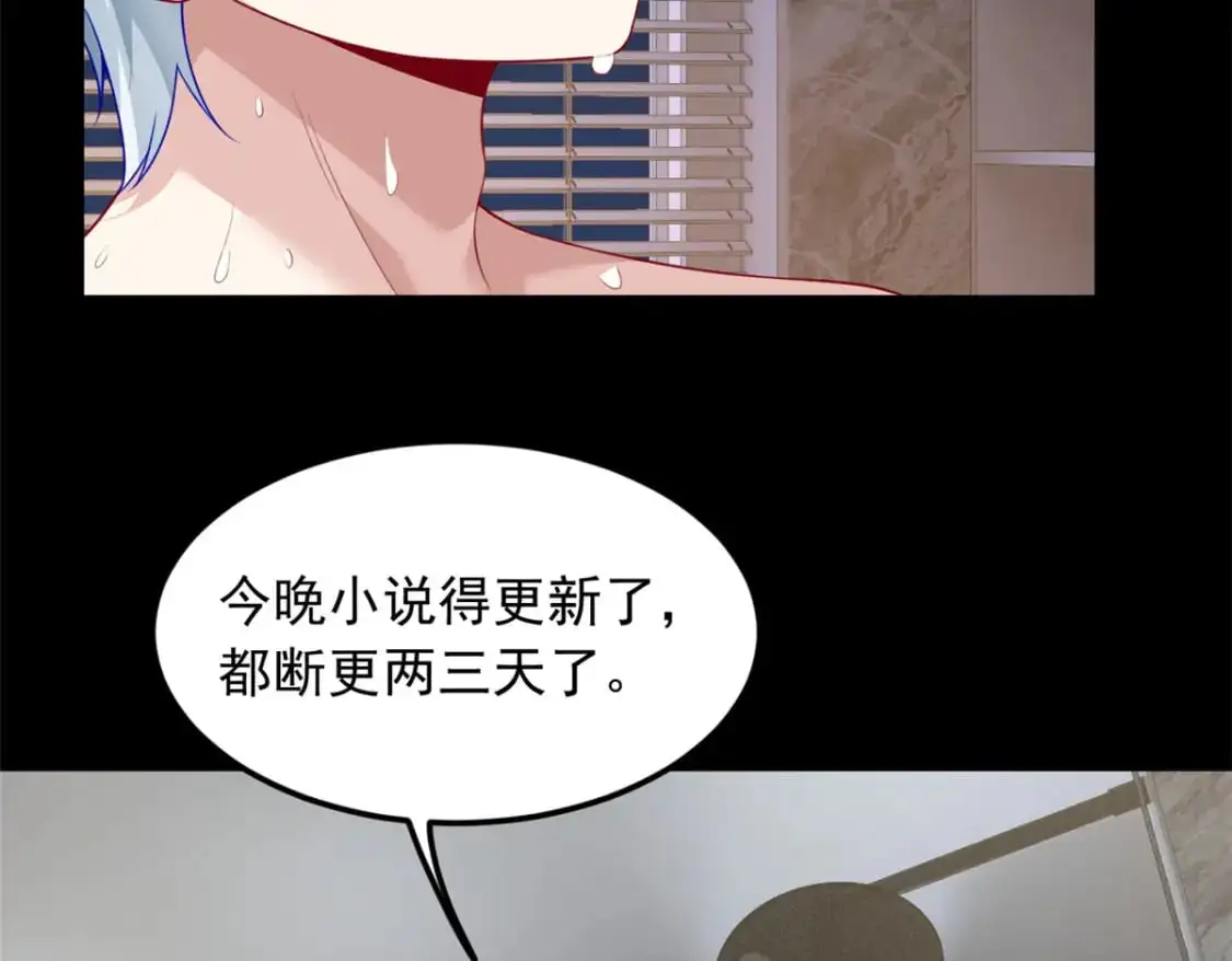 80 坦白局？ 第40页