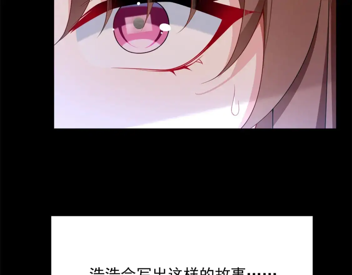 80 坦白局？ 第46页