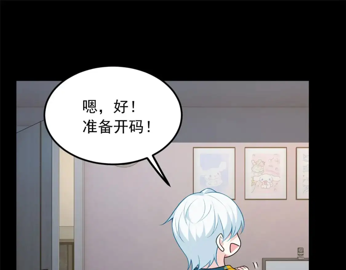 80 坦白局？ 第55页