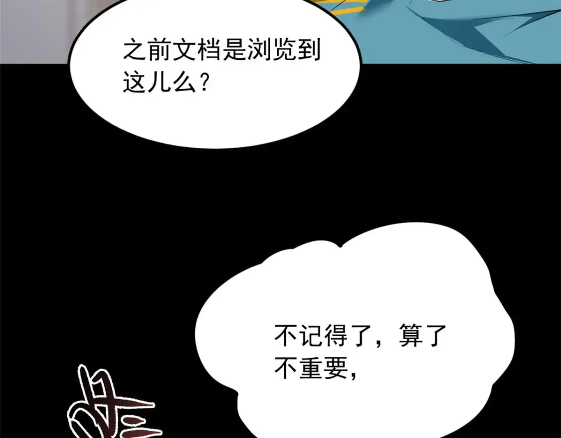 80 坦白局？ 第58页