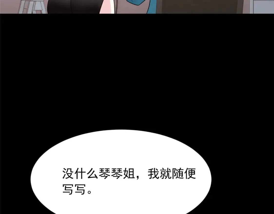 80 坦白局？ 第66页