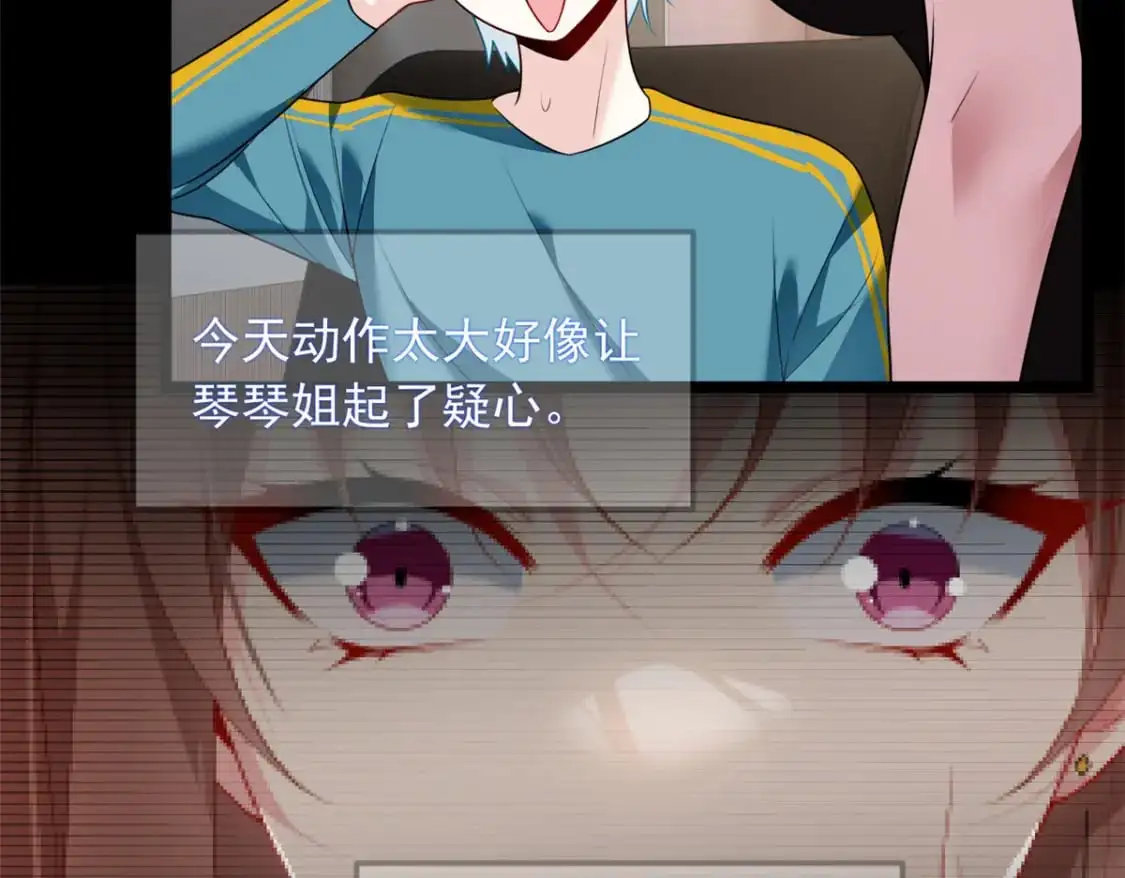 80 坦白局？ 第68页