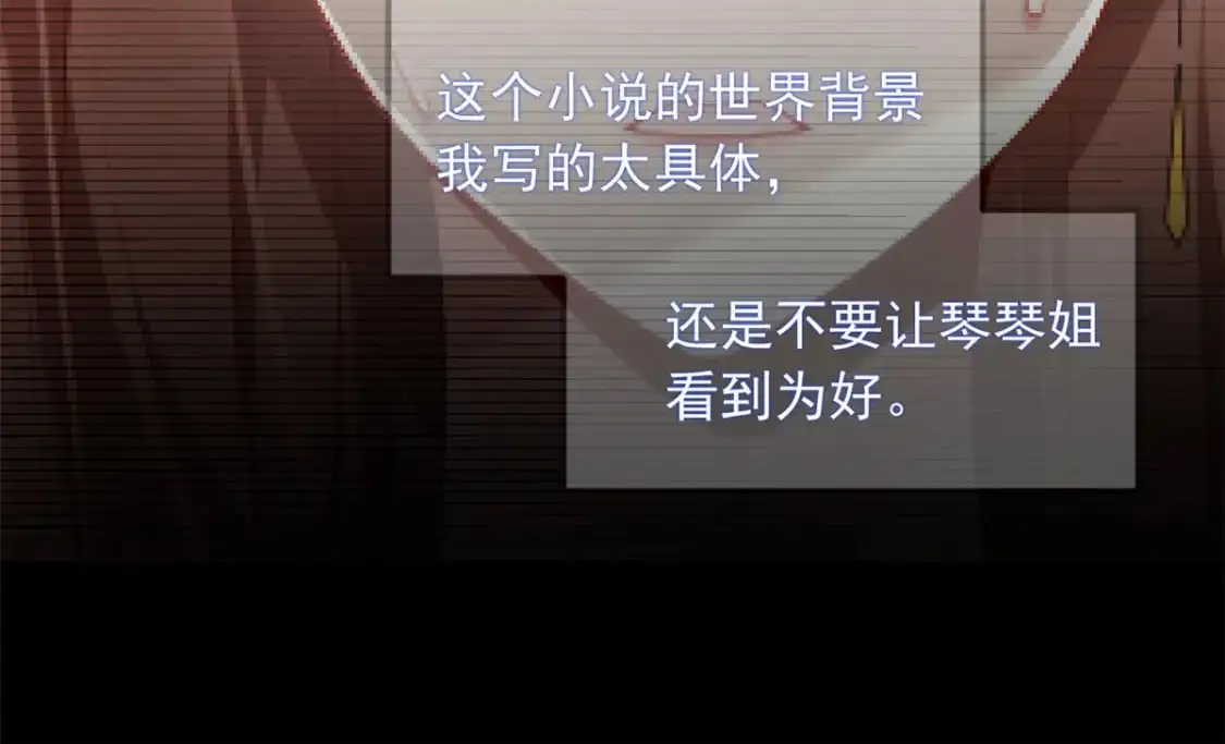 80 坦白局？ 第69页