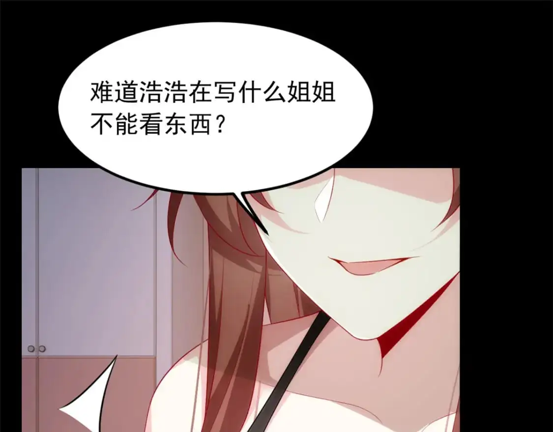 80 坦白局？ 第70页