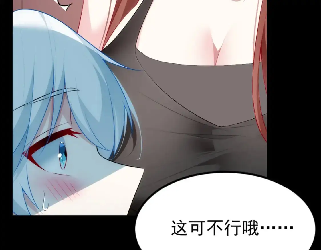 80 坦白局？ 第71页