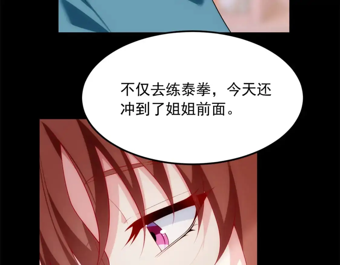 80 坦白局？ 第76页