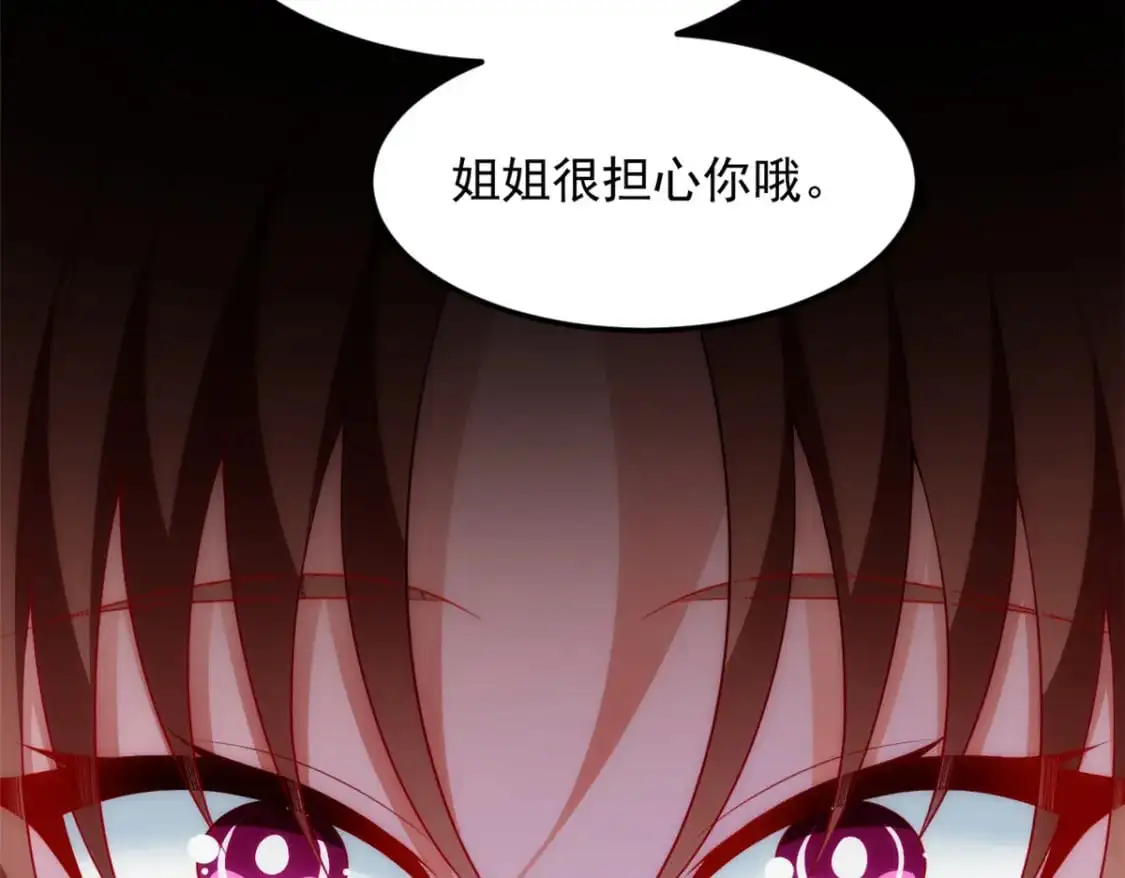 80 坦白局？ 第79页