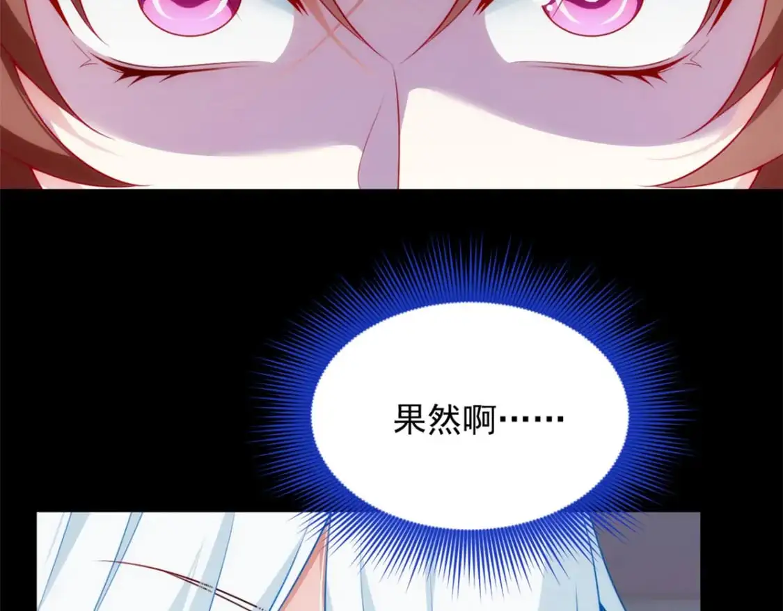 80 坦白局？ 第80页