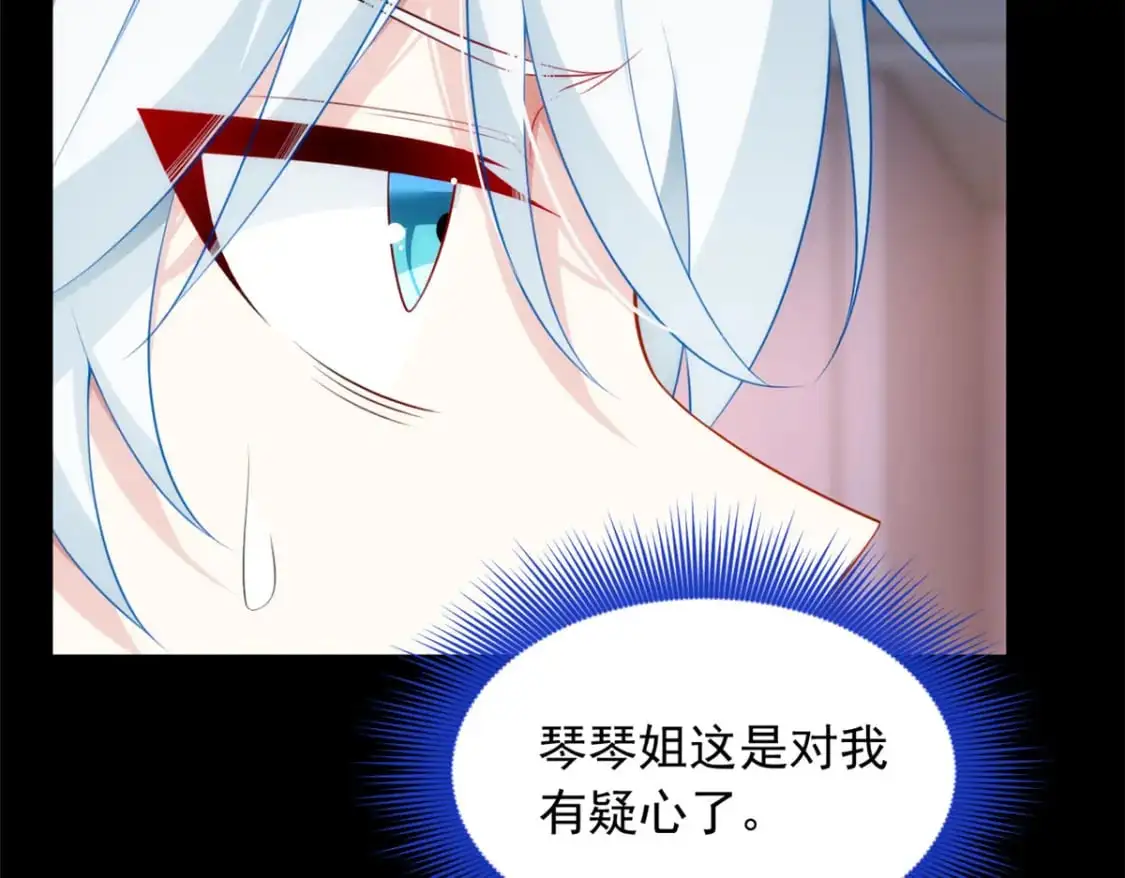 80 坦白局？ 第81页