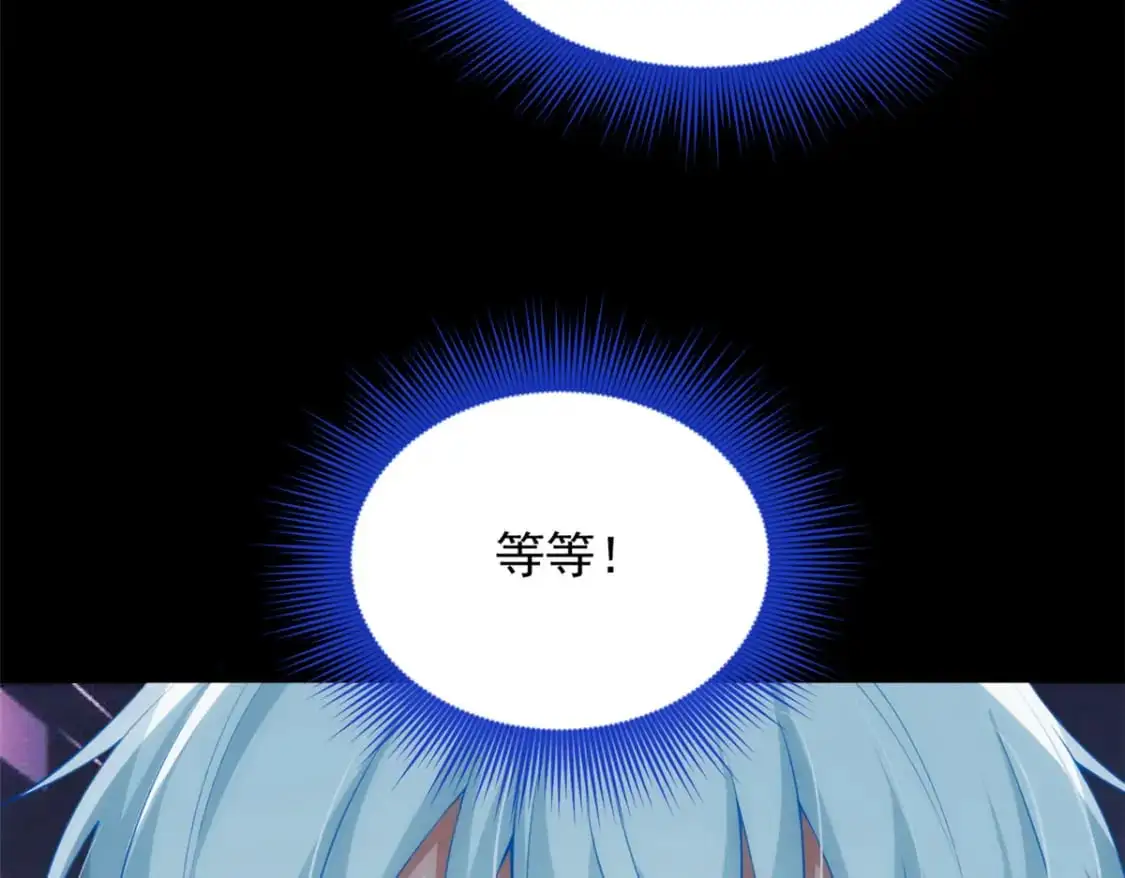 80 坦白局？ 第82页