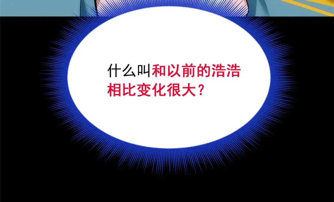 80 坦白局？ 第84页