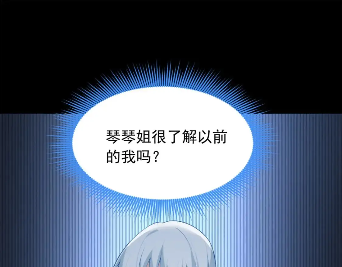80 坦白局？ 第85页
