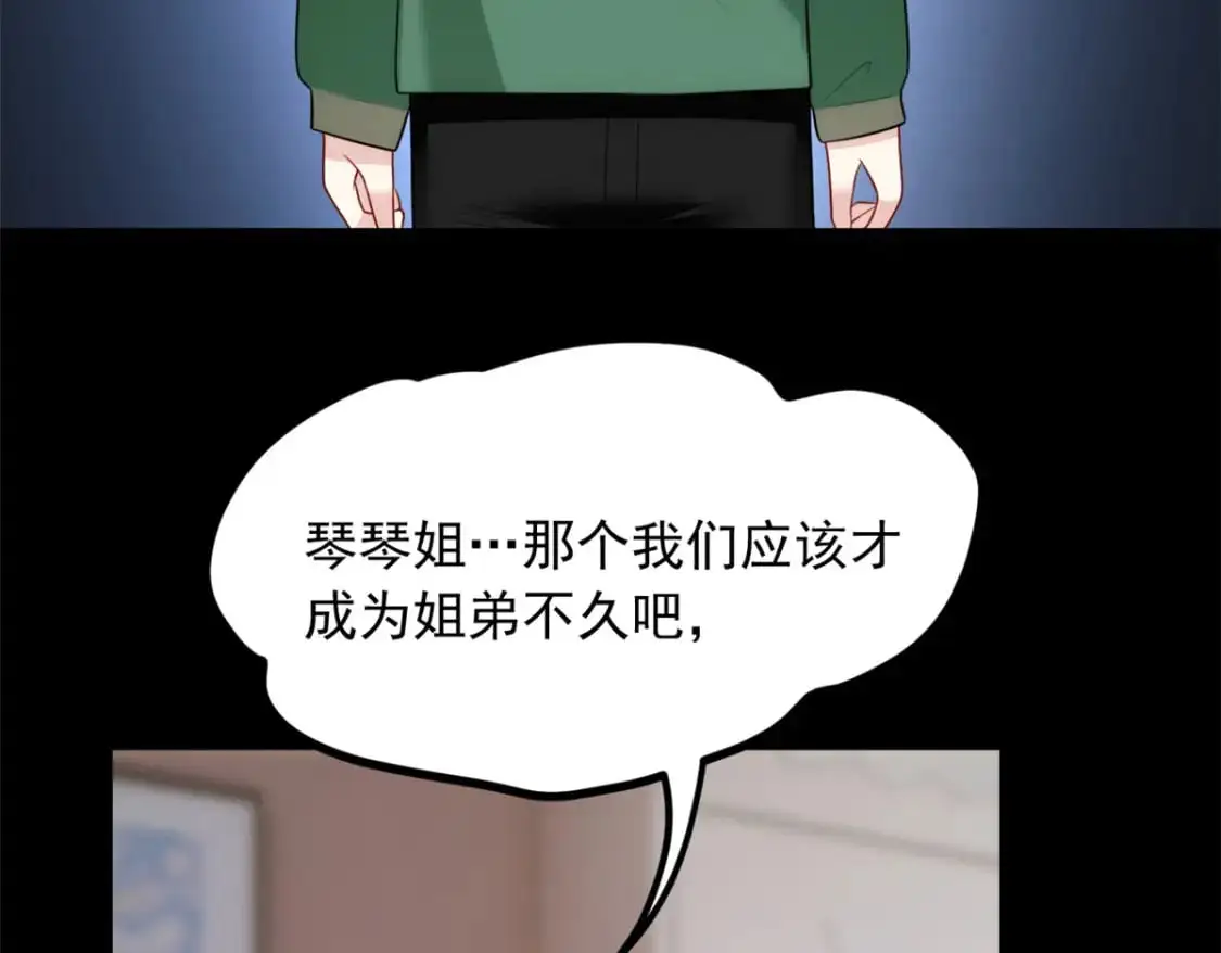 80 坦白局？ 第87页