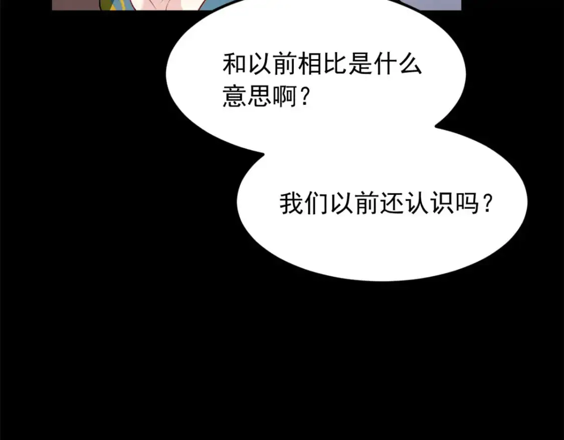 80 坦白局？ 第89页