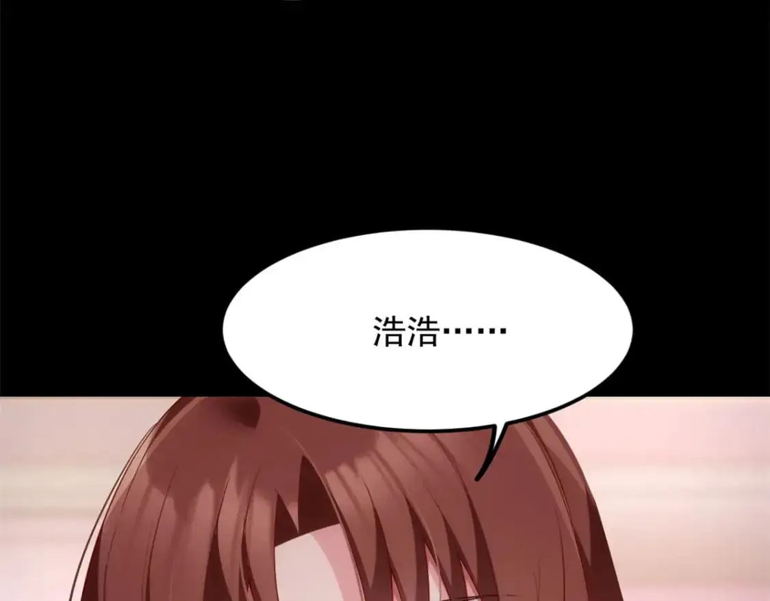 80 坦白局？ 第92页