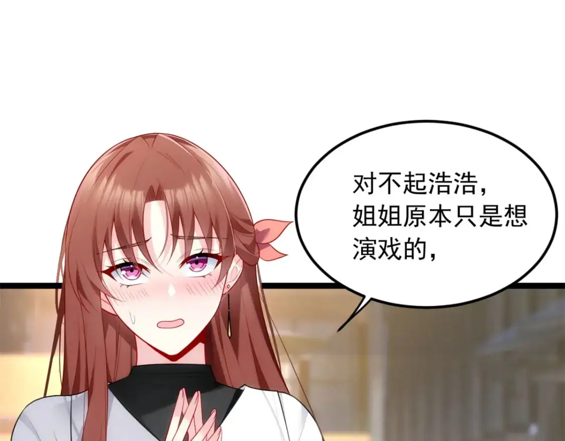 79 女人，不能说不行！ 第5页