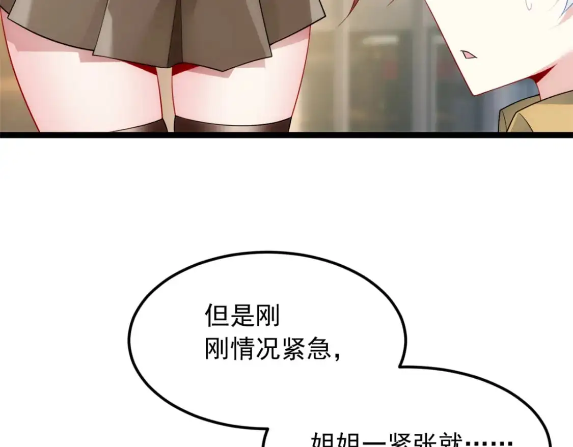 79 女人，不能说不行！ 第7页