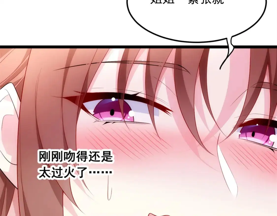 79 女人，不能说不行！ 第8页