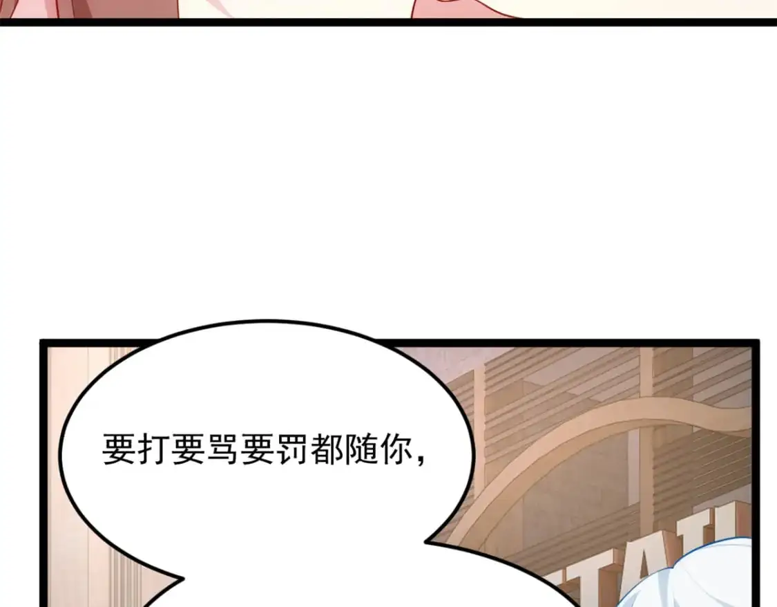 79 女人，不能说不行！ 第9页