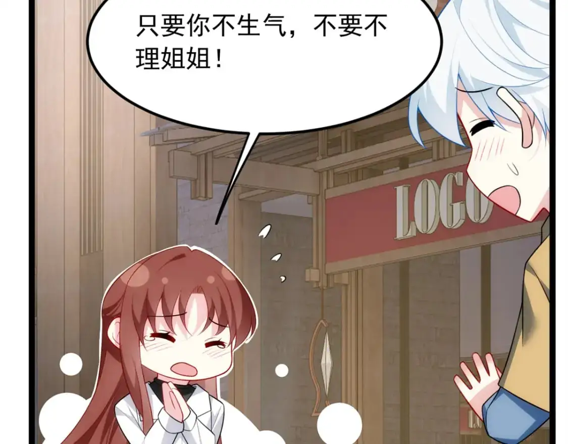 79 女人，不能说不行！ 第10页