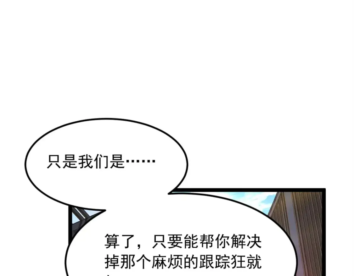 79 女人，不能说不行！ 第13页