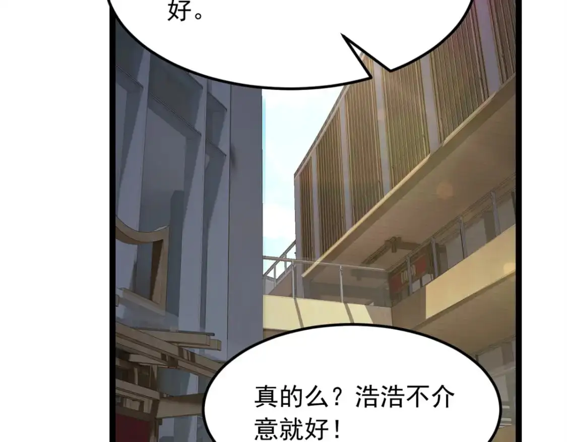 79 女人，不能说不行！ 第14页
