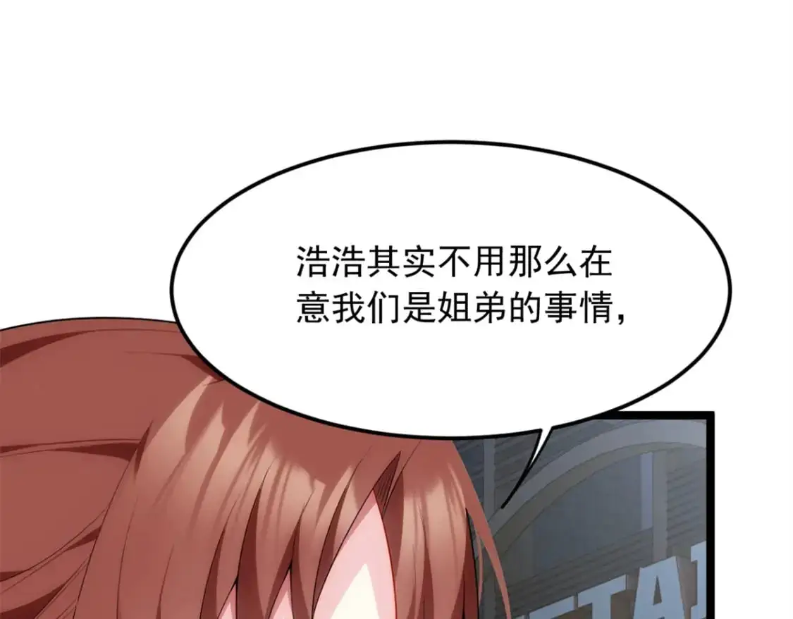 79 女人，不能说不行！ 第16页
