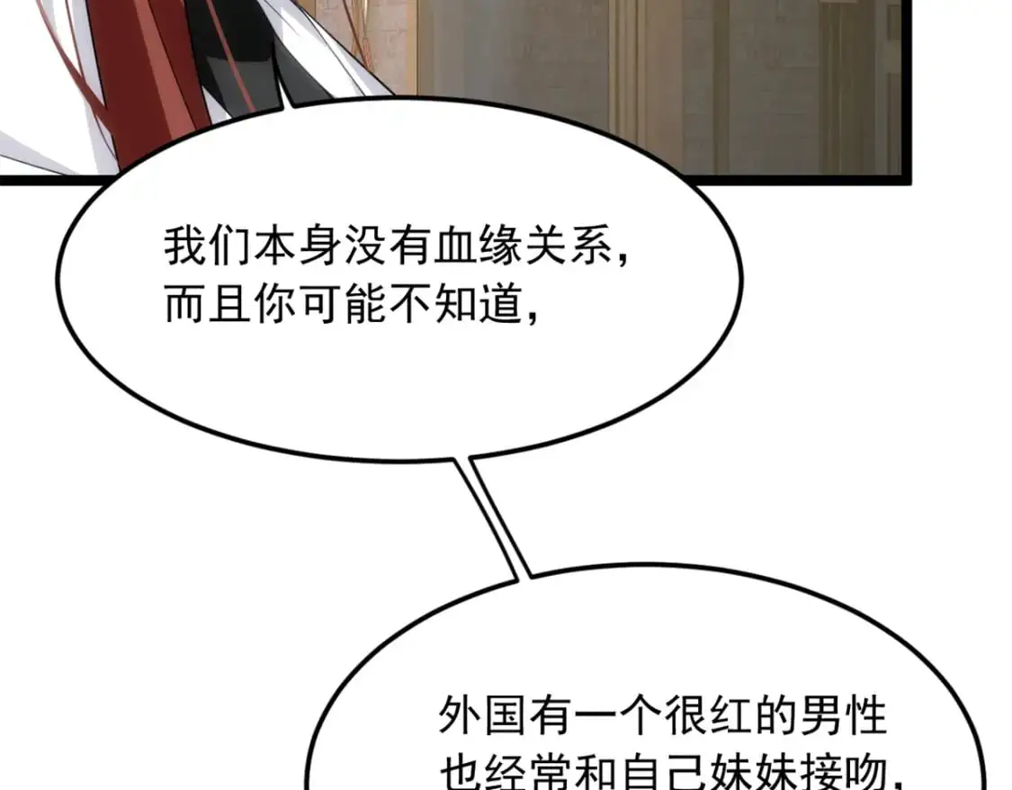 79 女人，不能说不行！ 第18页