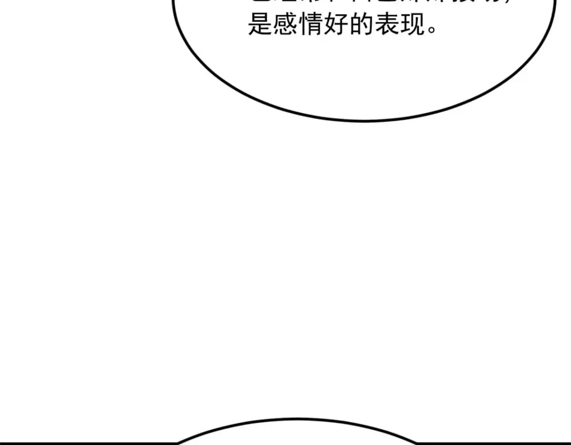 79 女人，不能说不行！ 第19页
