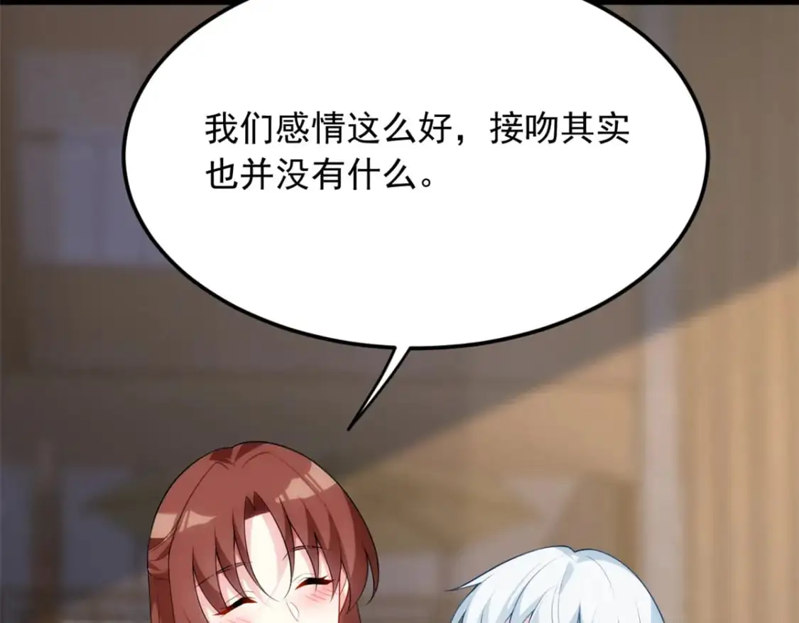 79 女人，不能说不行！ 第20页