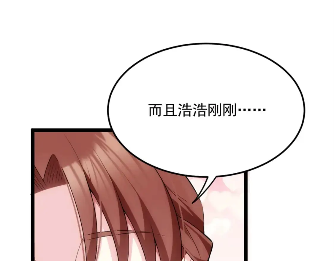 79 女人，不能说不行！ 第22页