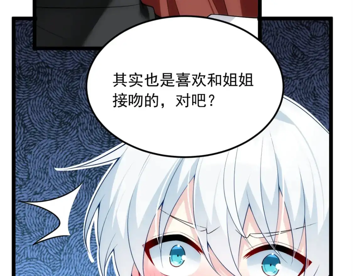 79 女人，不能说不行！ 第24页