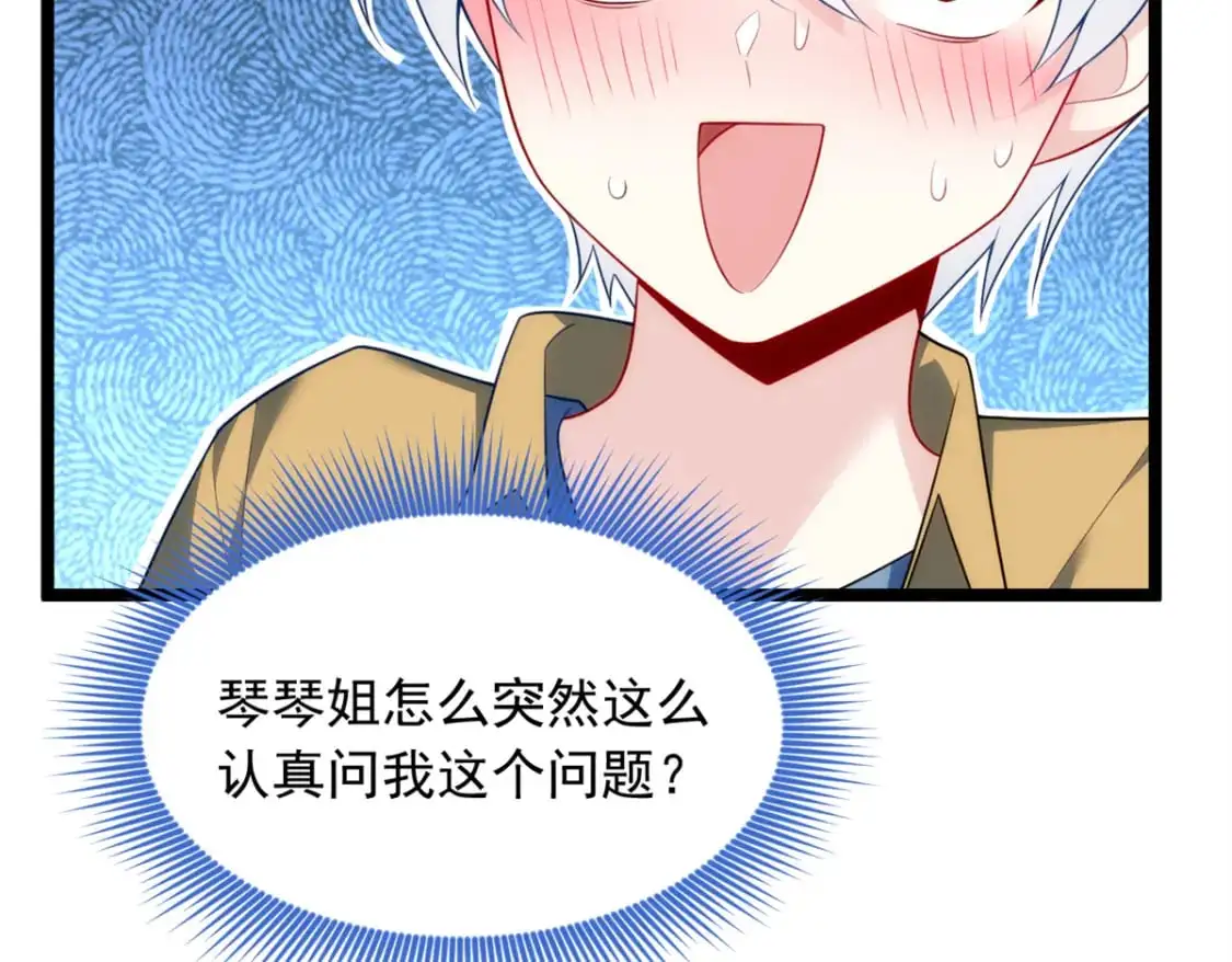 79 女人，不能说不行！ 第25页