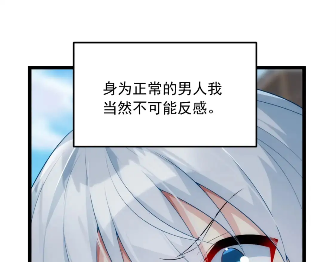 79 女人，不能说不行！ 第27页