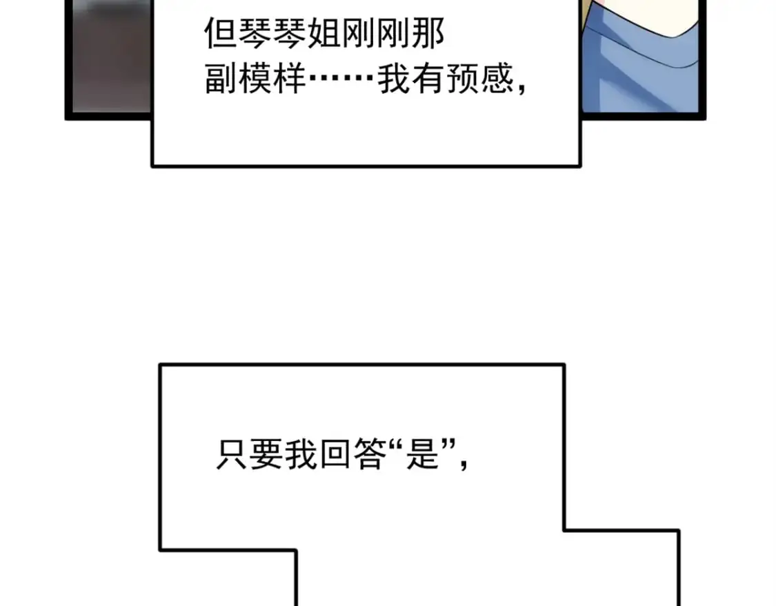 79 女人，不能说不行！ 第29页