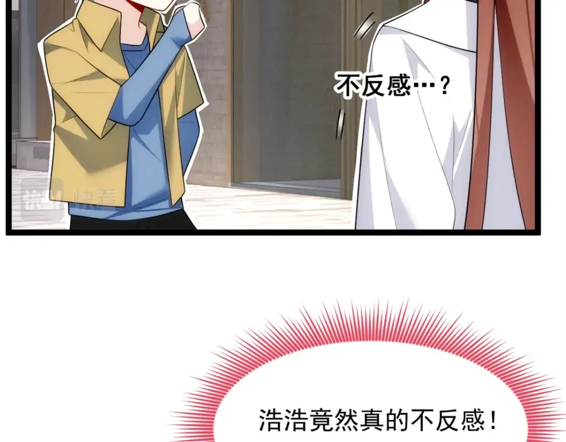 79 女人，不能说不行！ 第34页