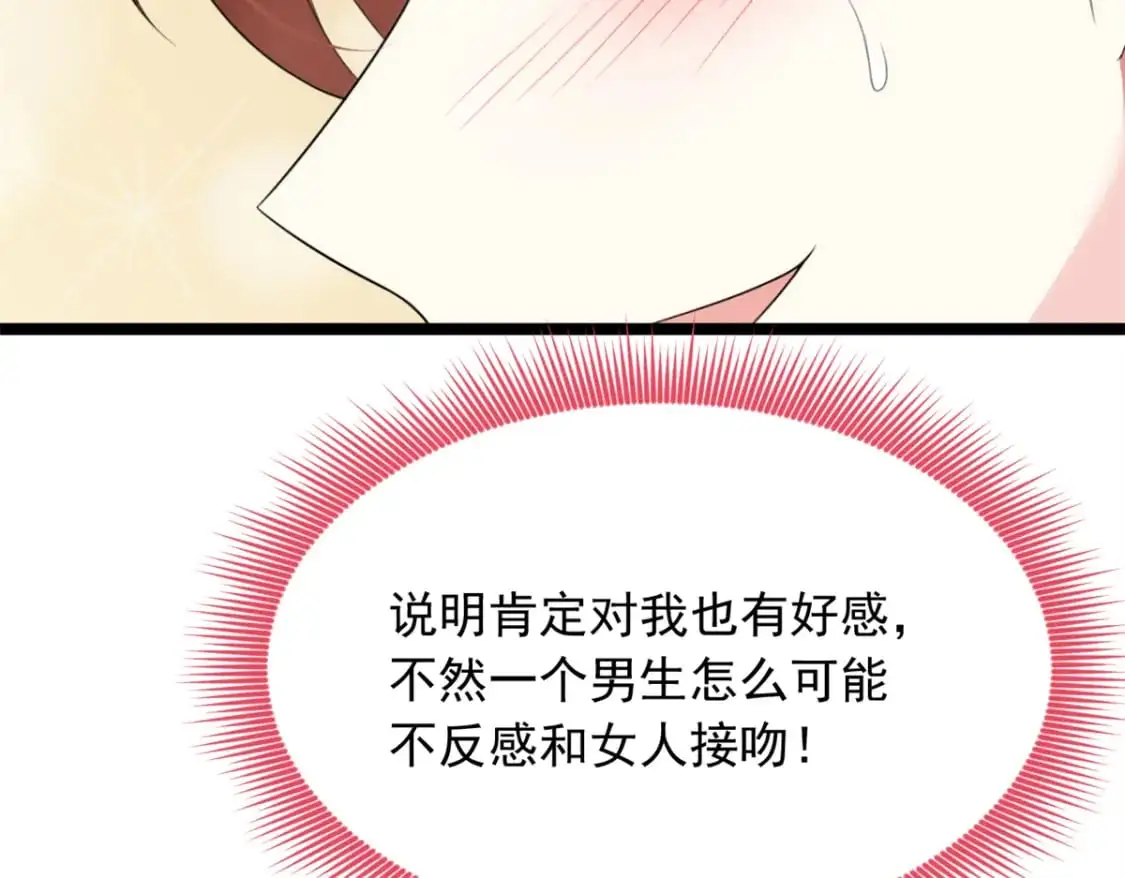 79 女人，不能说不行！ 第36页