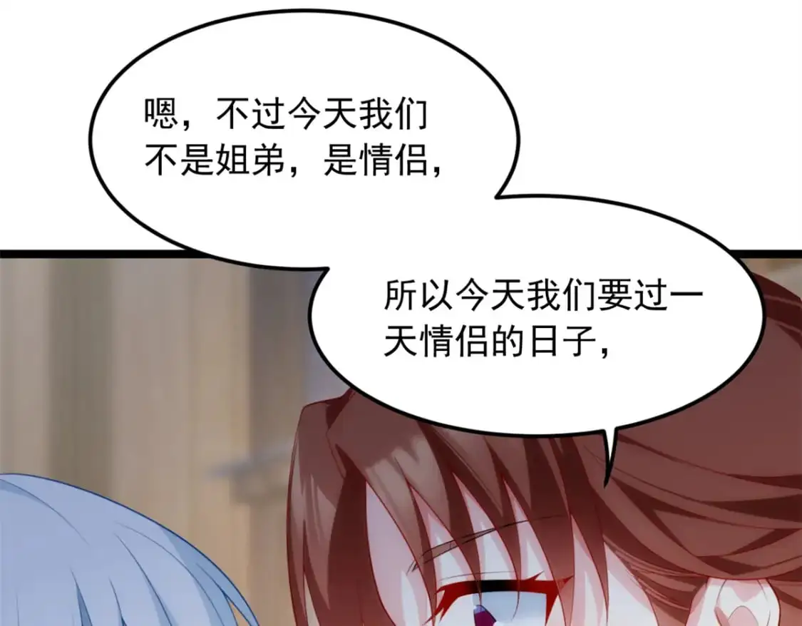 79 女人，不能说不行！ 第38页