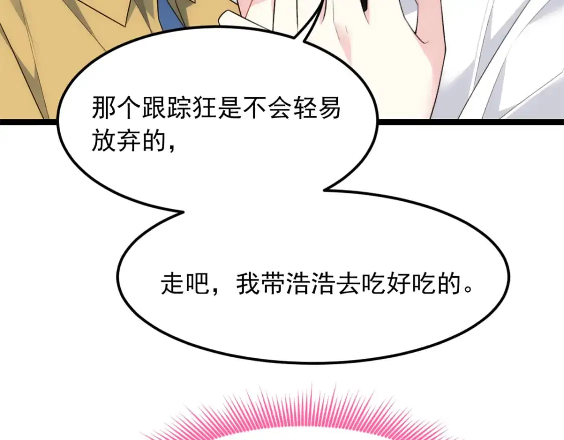 79 女人，不能说不行！ 第40页