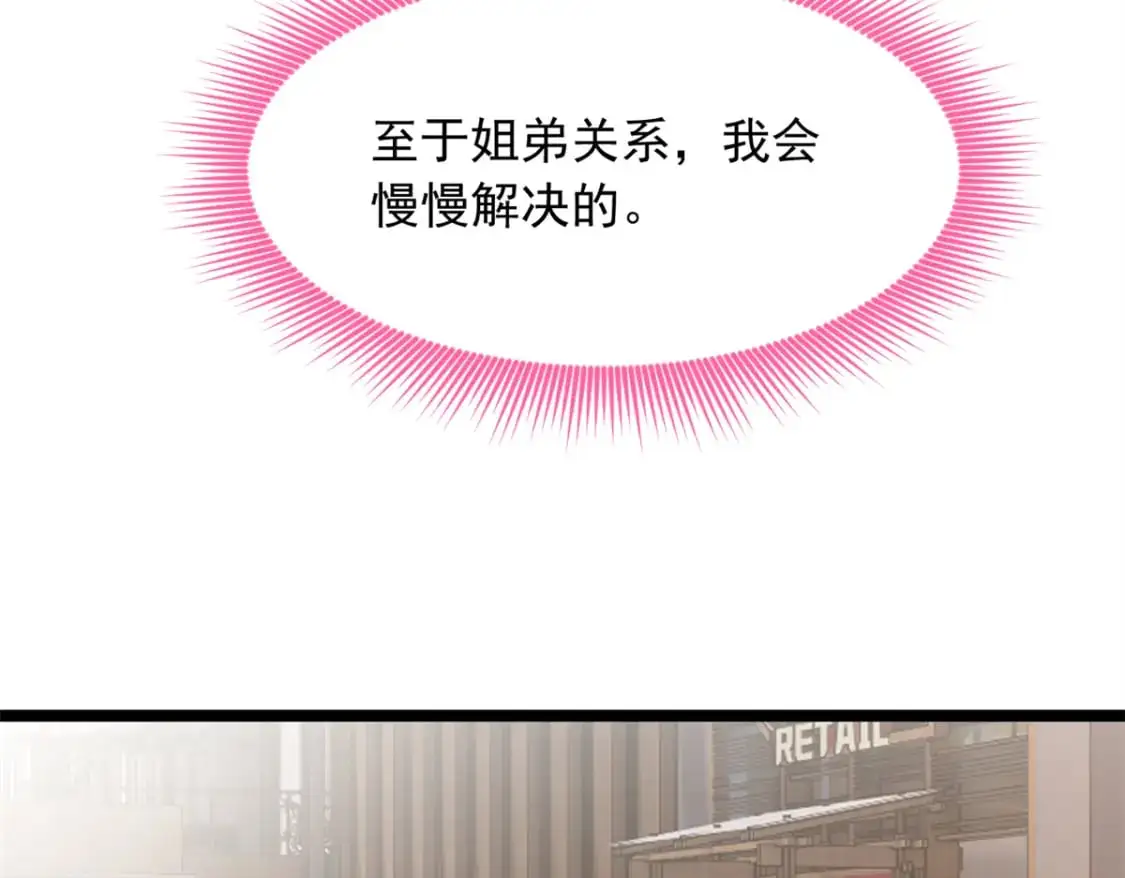 79 女人，不能说不行！ 第41页