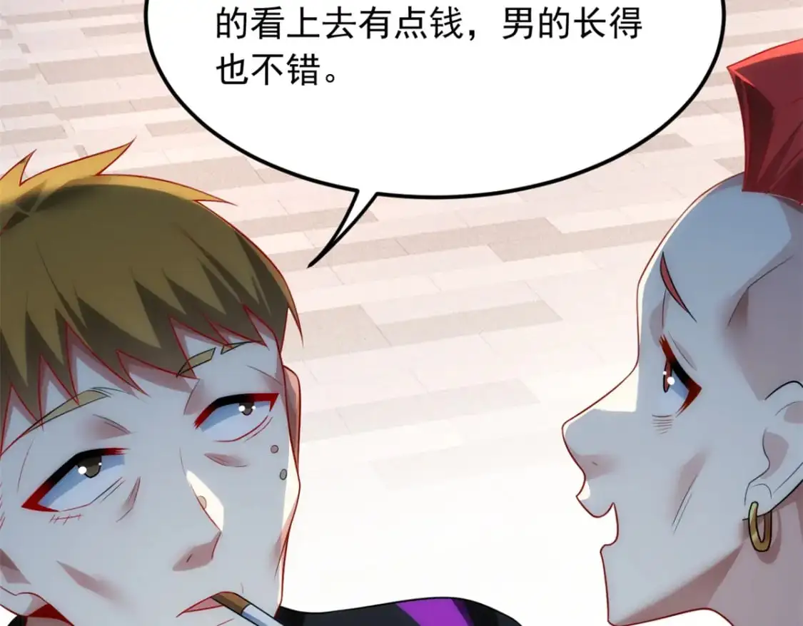 79 女人，不能说不行！ 第43页