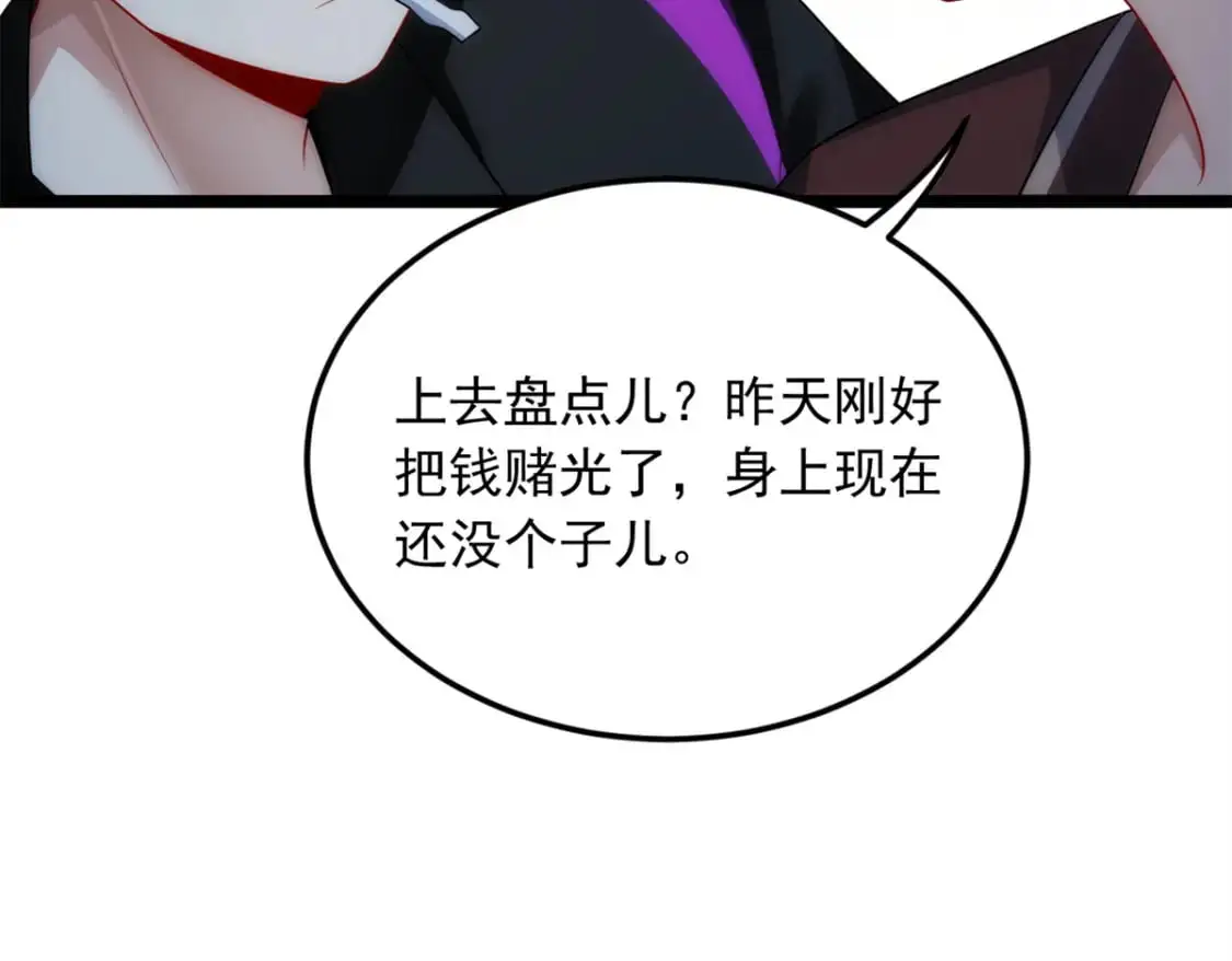 79 女人，不能说不行！ 第44页