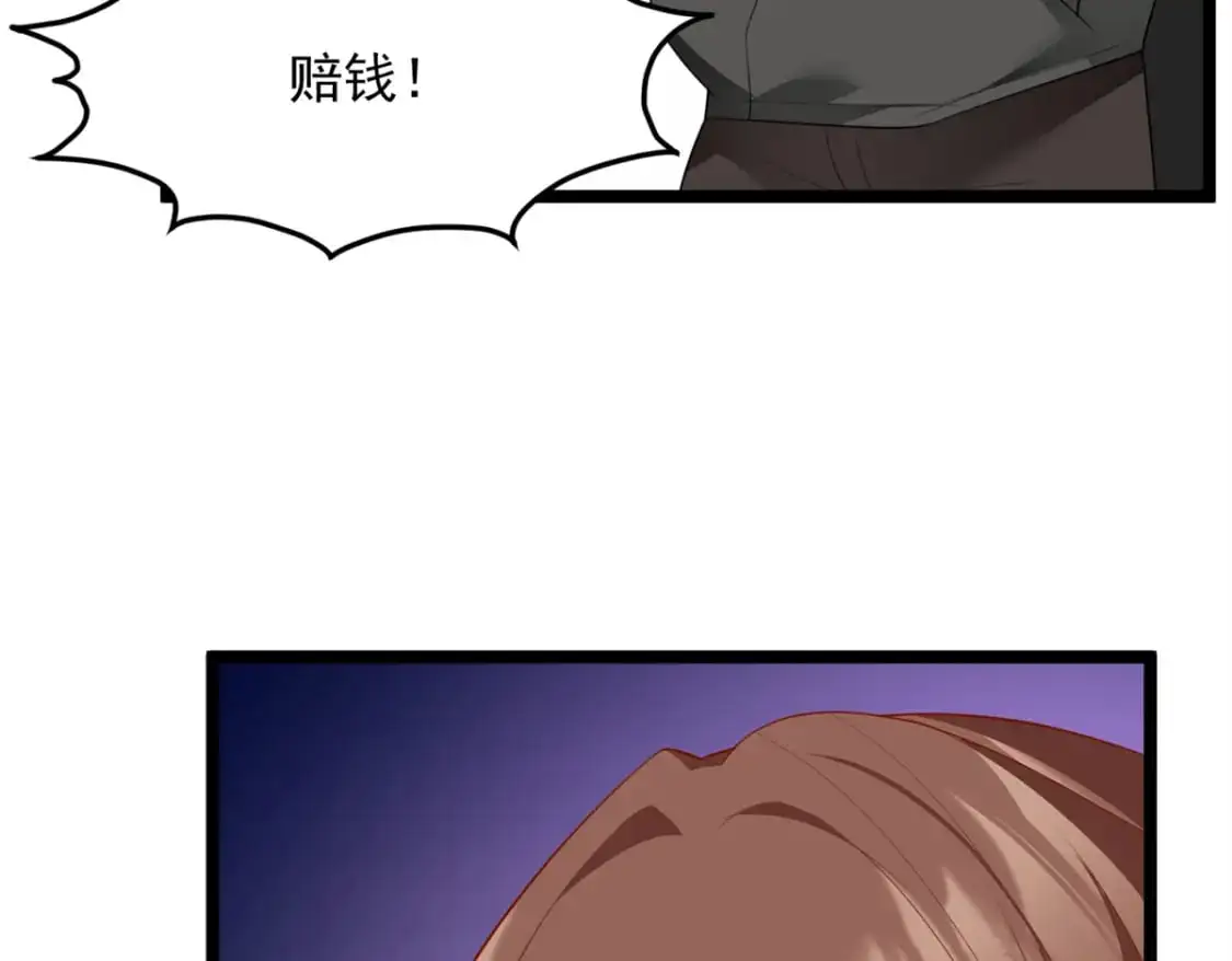 79 女人，不能说不行！ 第52页