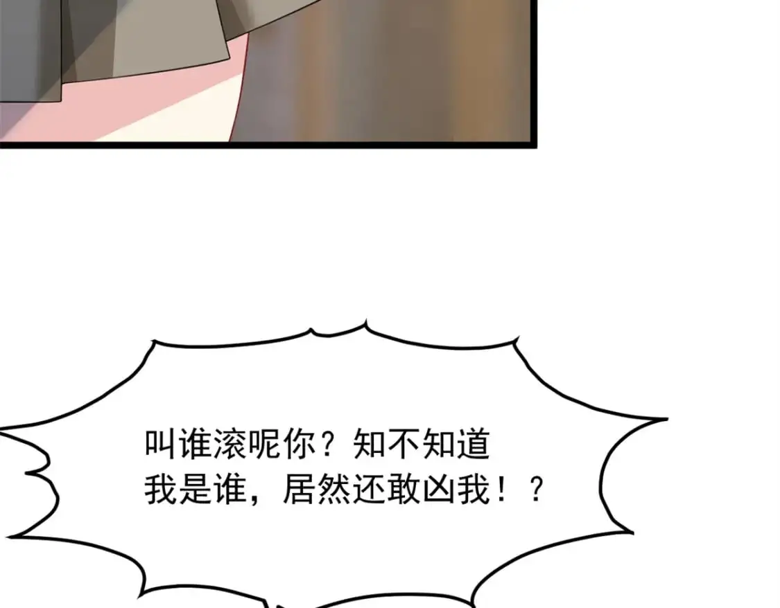 79 女人，不能说不行！ 第56页