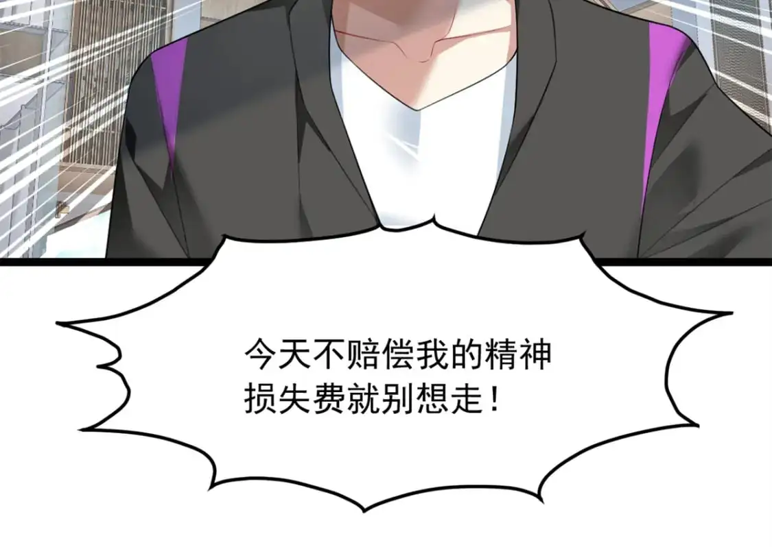 79 女人，不能说不行！ 第58页
