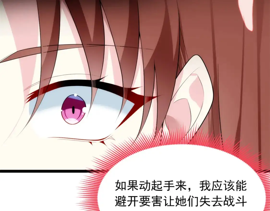 79 女人，不能说不行！ 第60页