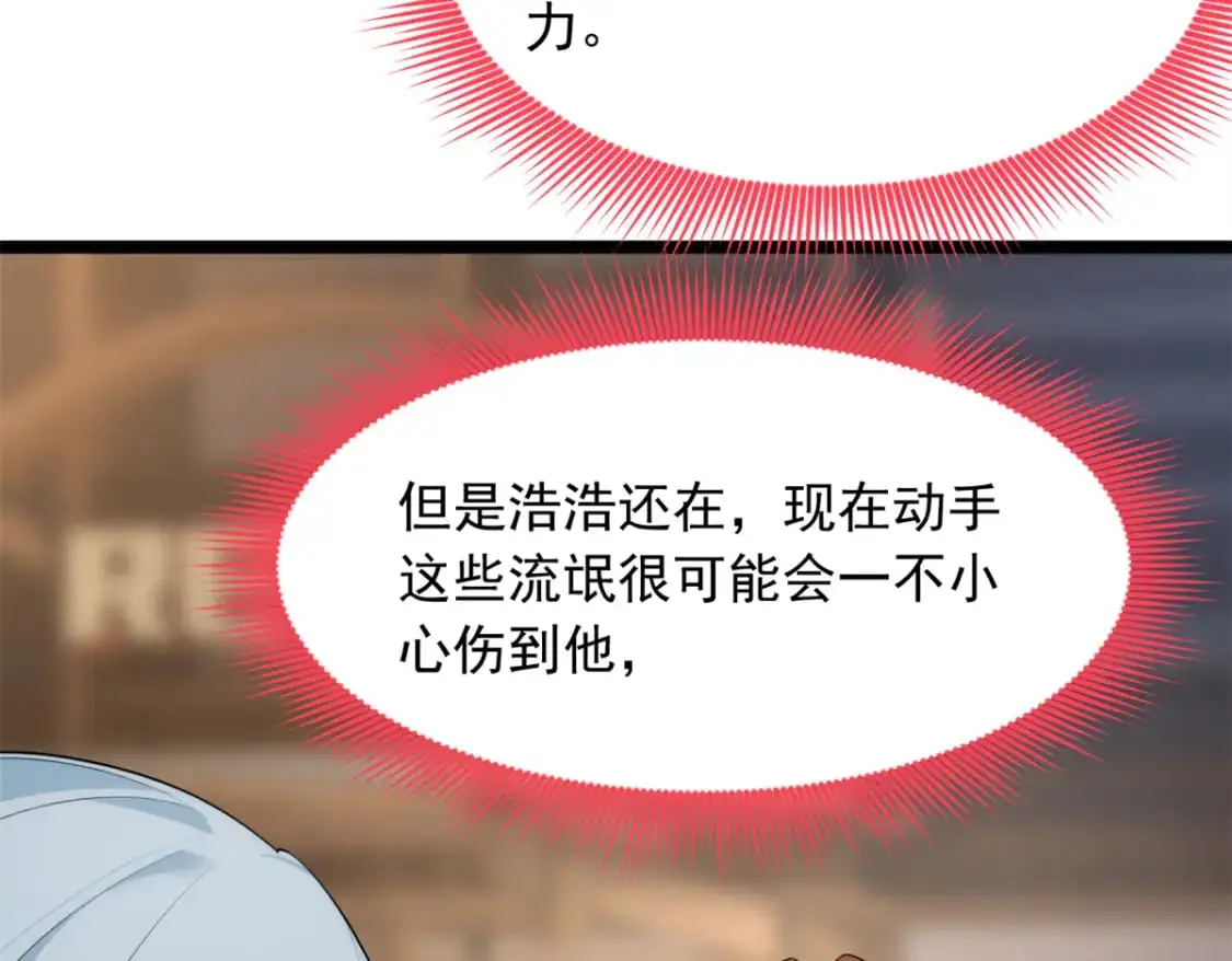 79 女人，不能说不行！ 第61页