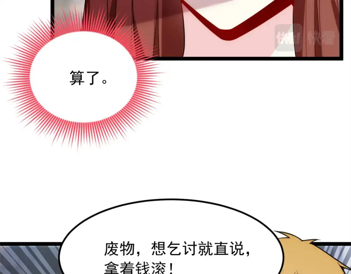79 女人，不能说不行！ 第64页