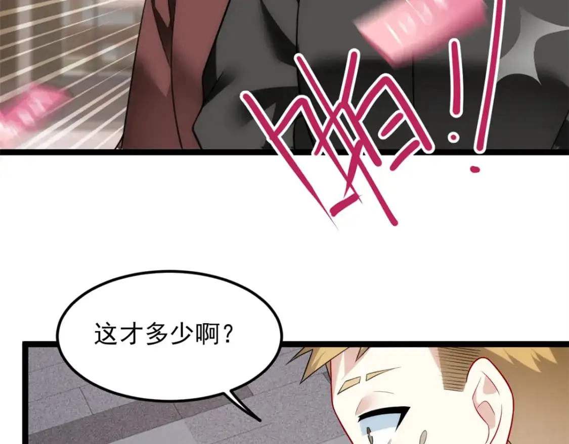 79 女人，不能说不行！ 第66页
